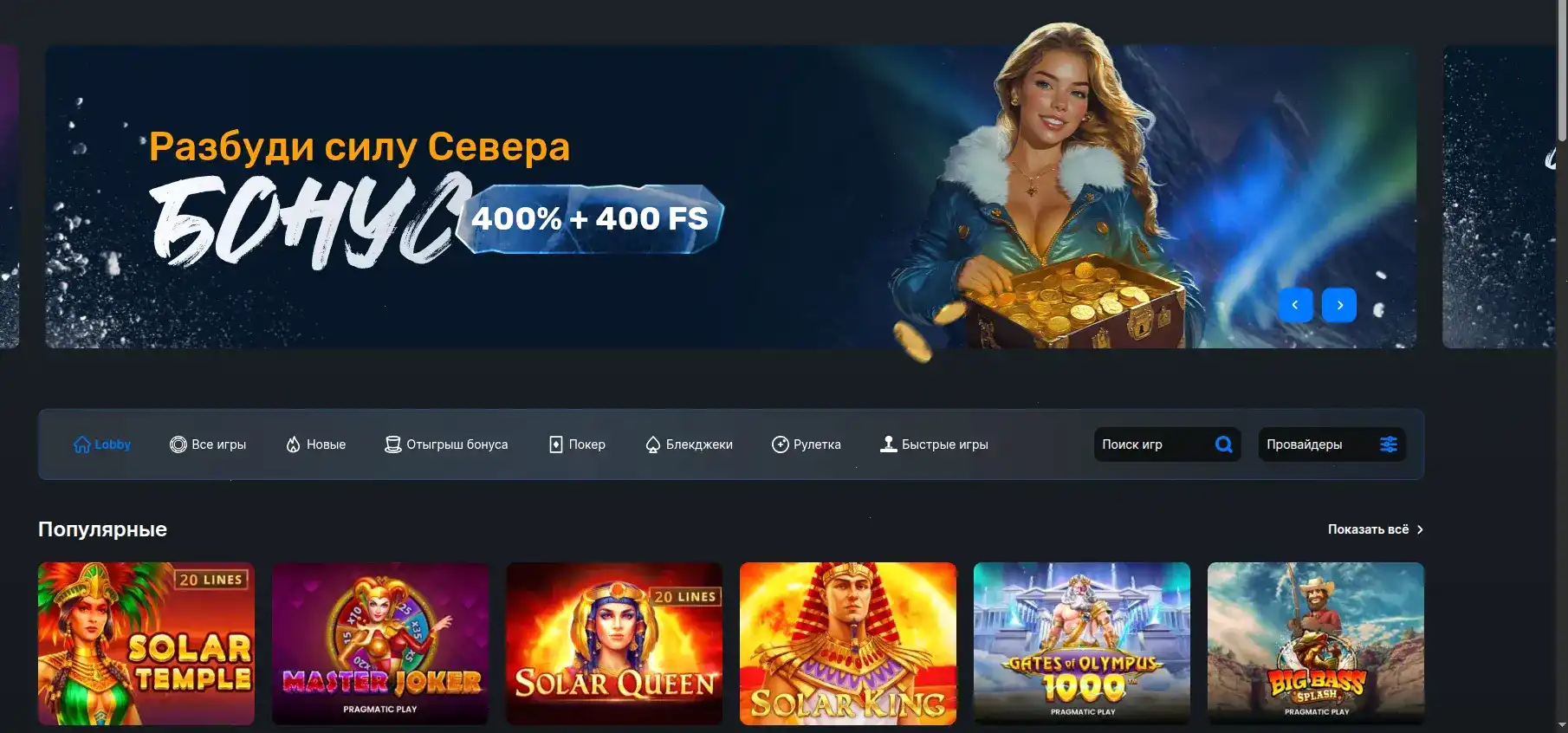 Бонусы и акции Jet casino